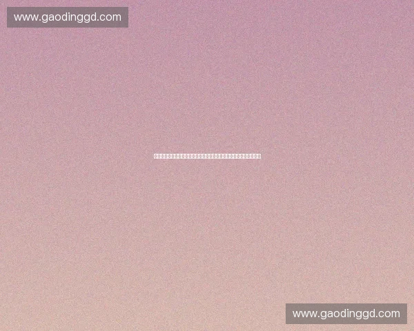 以体育界面设计为核心的智能交互体验与视觉创新研究应用探索与实践